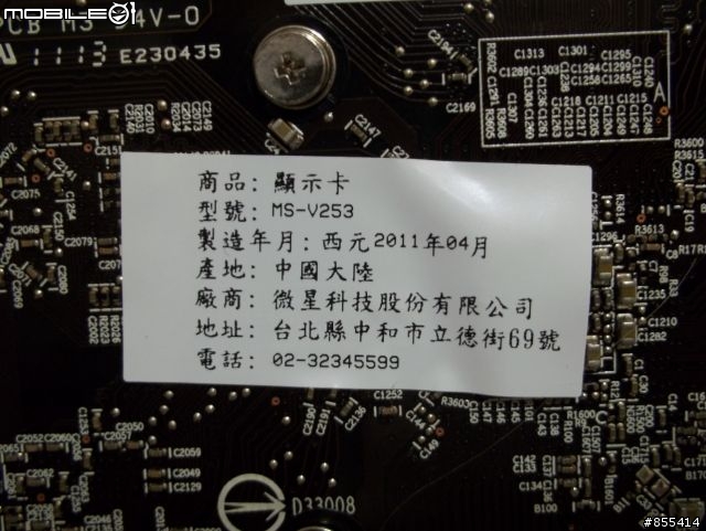 CP值的代表作-2750元就能入手!的超值小鋼砲 MSI 6670開箱簡測