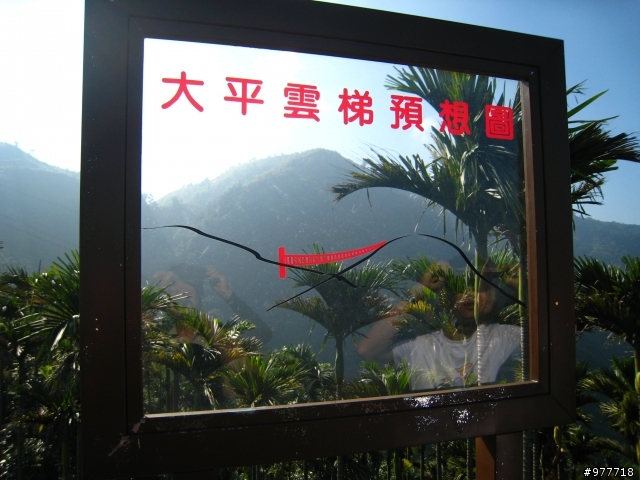 2011/7/31梅山36灣新簽到箱