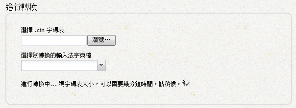 [教學]免JB 使用無蝦米輸入法