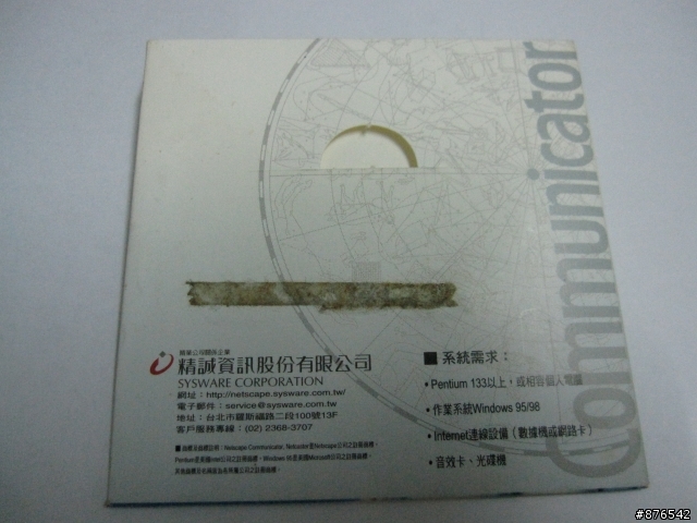 塵封已久的NETS CAPE 4.5 + 許茹芸 我依然愛你 VCD