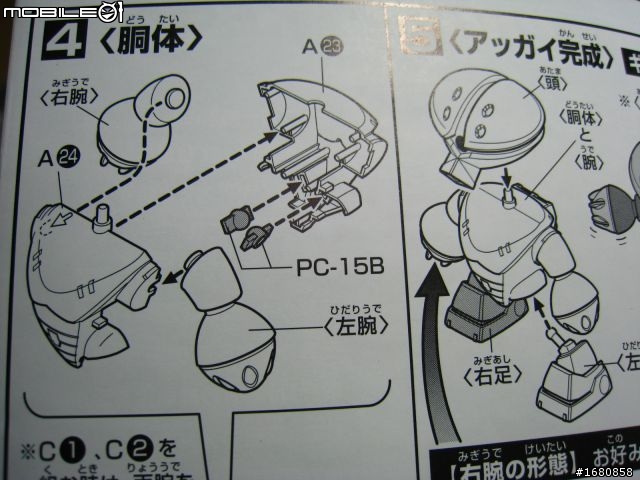 SD MSM-04 ACGUY~龜霸XD