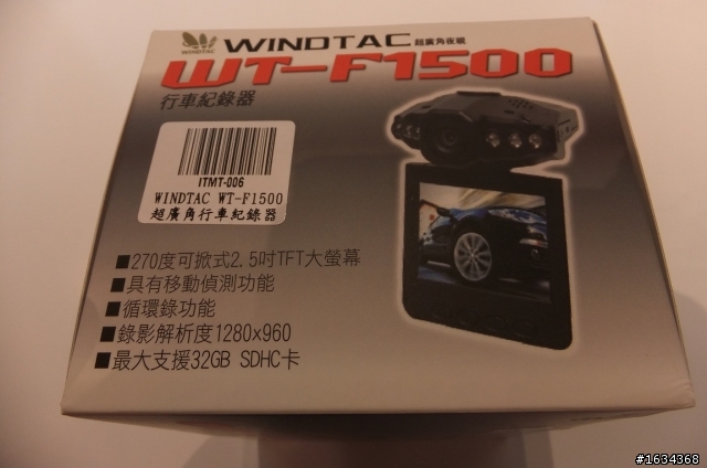 在台哥大買Sensation送行車紀錄器之開箱文~~~