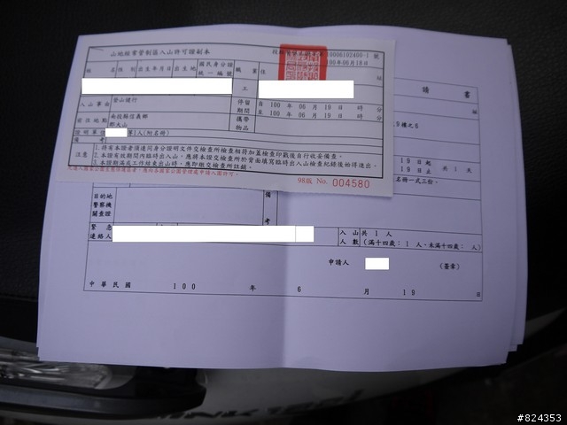 [登山遊記]機車郡大林道上郡大山(06/19)