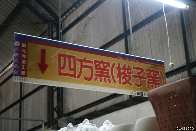 苗栗公館銅鑼之旅