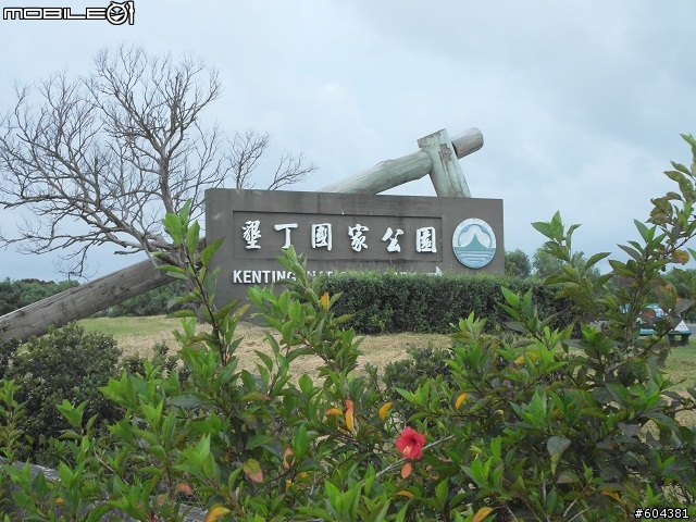 預計24耐環島卻沒達成的殘念之旅