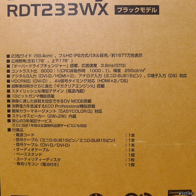 三菱IPS面板 Diamondcrysta WIDE RDT233WX 開箱分享