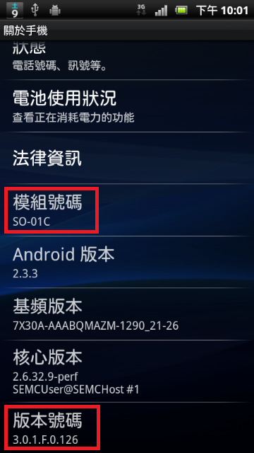 [0711]解禁日版網路分享限制.瀏覽日版playnow