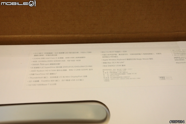 [開箱] 2011 iMac 21.5"入門款 @ 東莞 (#24樓更新使用心得)