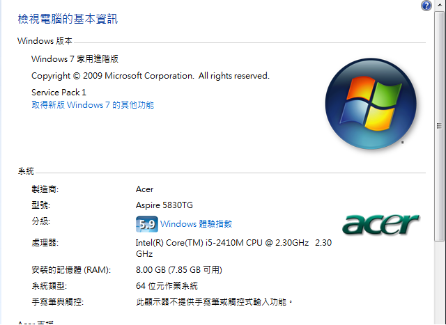 ACER5830TG問題