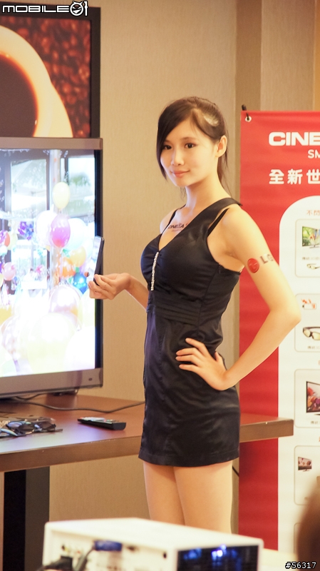 LG Optimus 3D 體驗會(台北場)