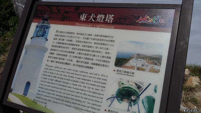 分享馬祖四鄉五島單車環島遊DAY4(圖多文多)