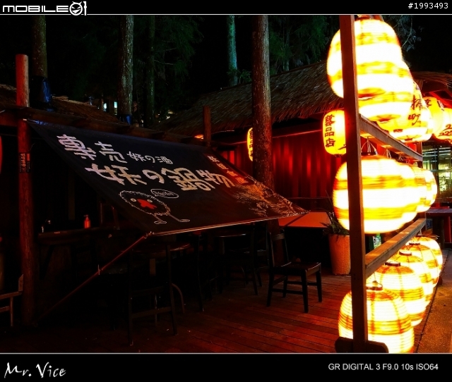 夜遊妖怪村！