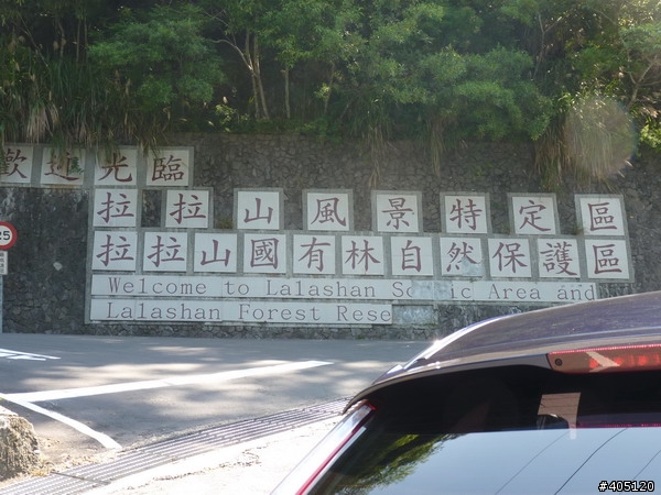 小藍 Focus TDCi 一桶油一日環島