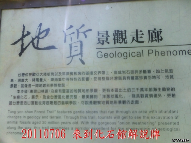 20110706 東眼山東滿步道滿月圓自行車之旅