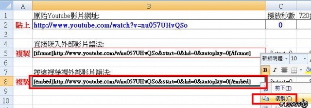 [分享]Mobile01快速崁入YouTube影片.xls