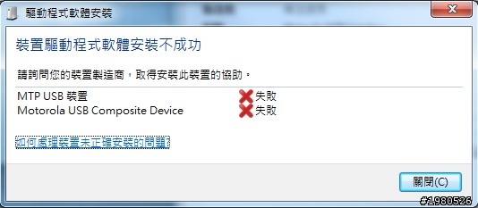 DEFY 驅動程式問題