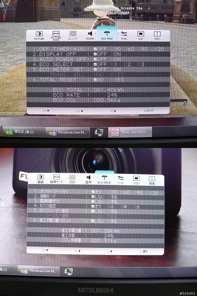 三菱IPS面板 Diamondcrysta WIDE RDT233WX 開箱分享