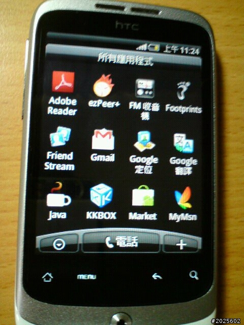 HTC wildfire 遲來的開箱