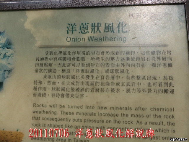 20110706 東眼山東滿步道滿月圓自行車之旅
