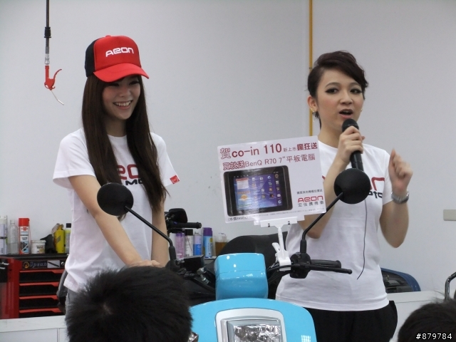 Aeon台北場試乘體驗會