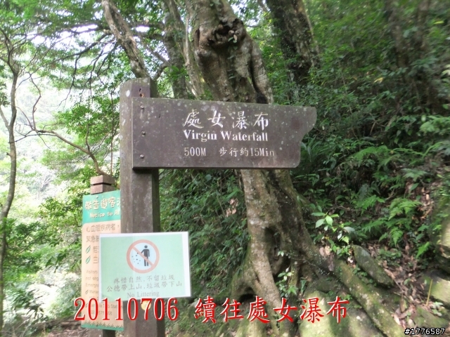 20110706 東眼山東滿步道滿月圓自行車之旅