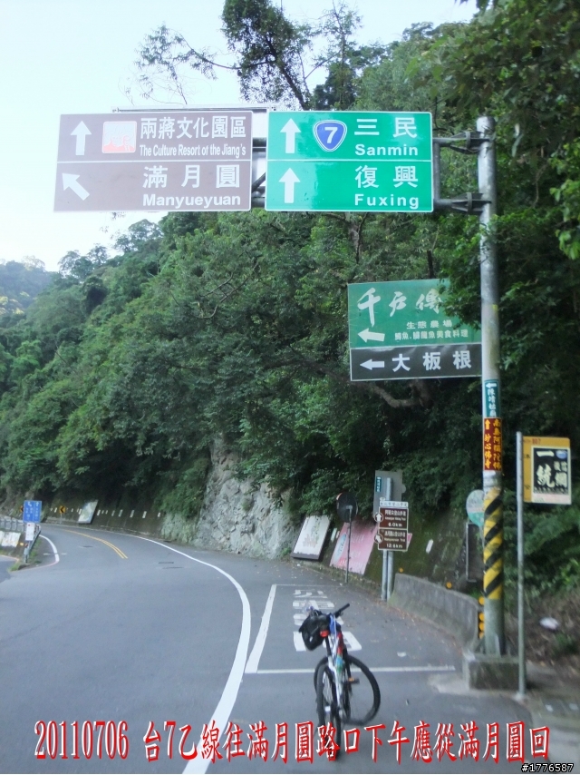 20110706 東眼山東滿步道滿月圓自行車之旅
