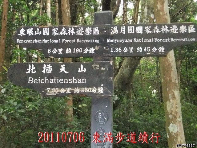 20110706 東眼山東滿步道滿月圓自行車之旅