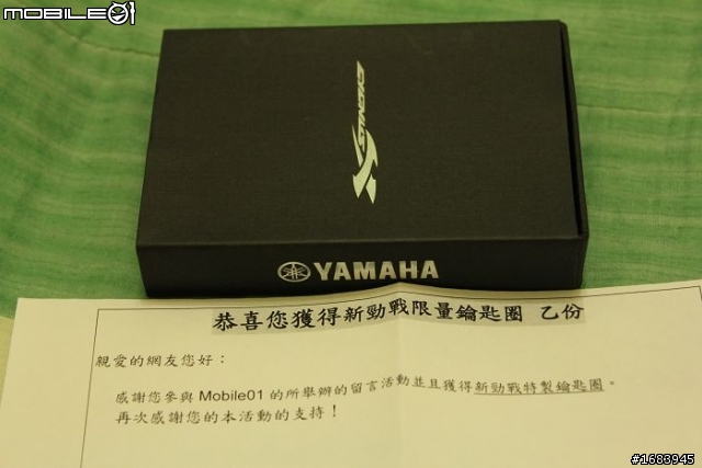 我的鑰匙圈到了，多謝薛大啦!!!