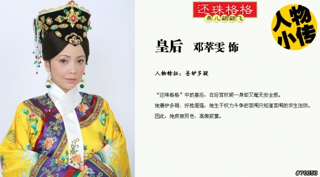 新還珠格格之燕兒翩翩飛還不錯看