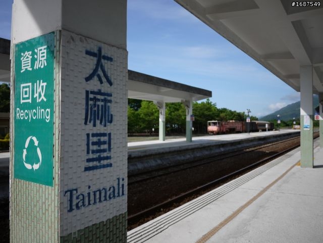 <B>[遊記]一個人的旅行-藍皮普快東海岸鐵道之旅--第1天