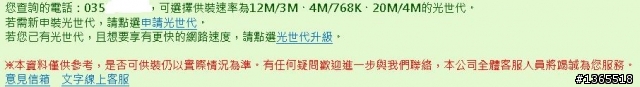 可憐的50M升速記   (完結篇)