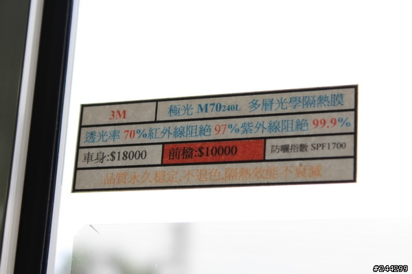 [分享]我的小藍鮫也有小套套了！是3M的！