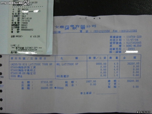 最近幾則高速公路爆胎嚇死了還是感緊換新胎吧