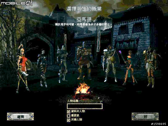 塵封10年的記憶《暗黑破壞神II世紀典藏版》簡單開箱