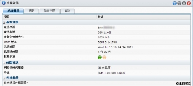 Synology DS411+II NAS 開箱 (新增UPS安裝)