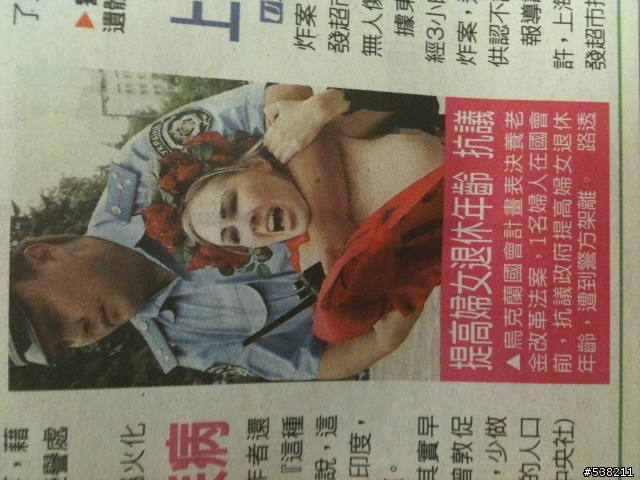 今天 2011/7/6 的捷運報Upaper上的一則新聞之大家來找碴....