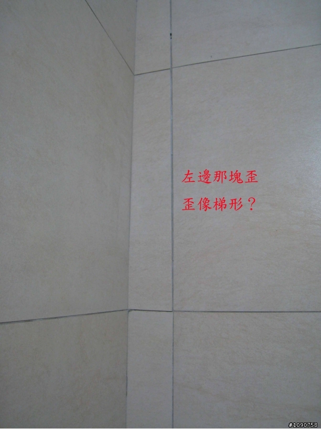 超小浴室之乾濕分離和磁磚貼這樣OK嗎？