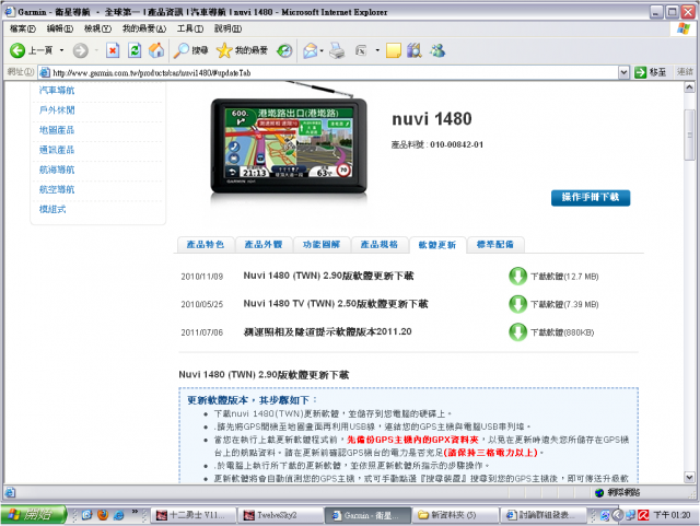 我買了1480,可是我不會用...