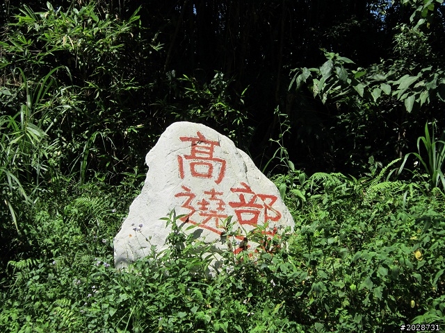 【桃園→羅馬公路→關西】忘了要防曬。