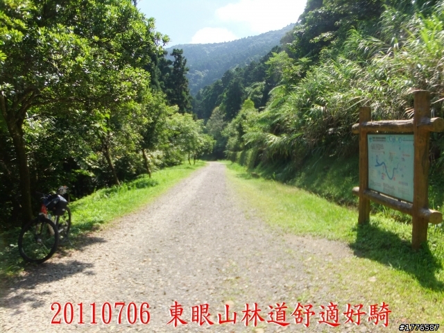 20110706 東眼山東滿步道滿月圓自行車之旅