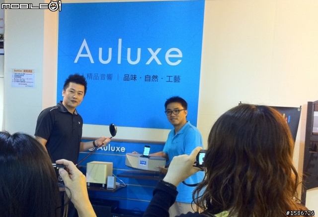 邁達康和Auluxe合作 推小白球的音樂饗宴