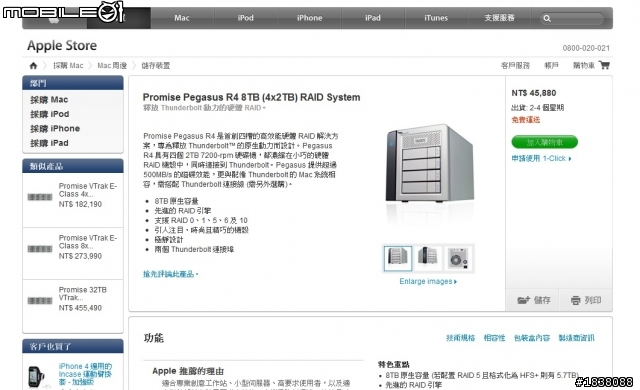 Apple官網購買iMac或Macbook Pro可以加購 支援Thunderbolt的磁碟陣列喔!! ：D