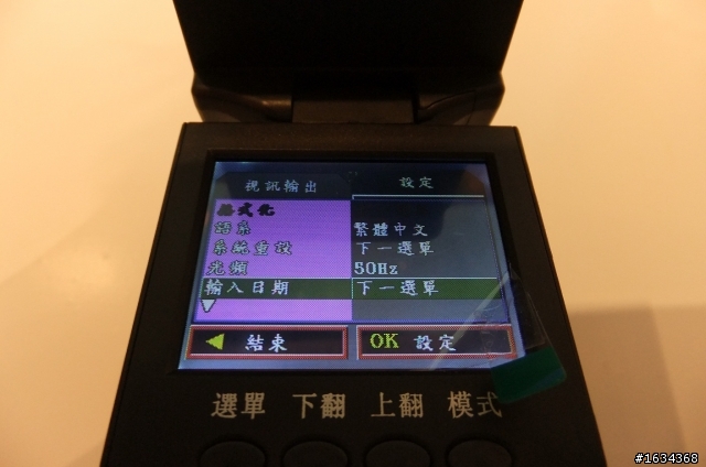 在台哥大買Sensation送行車紀錄器之開箱文~~~
