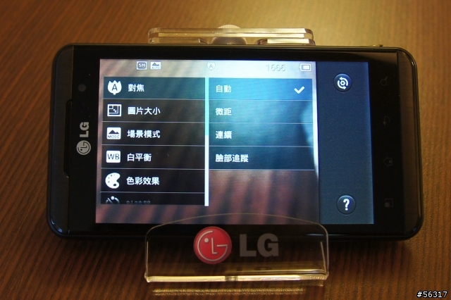 LG Optimus 3D 體驗會(台北場)