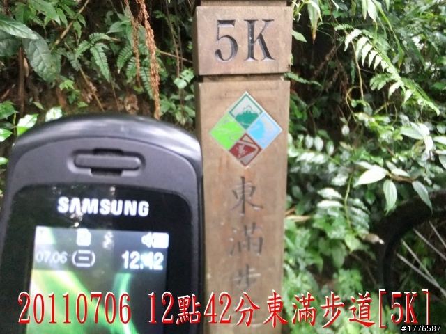 20110706 東眼山東滿步道滿月圓自行車之旅