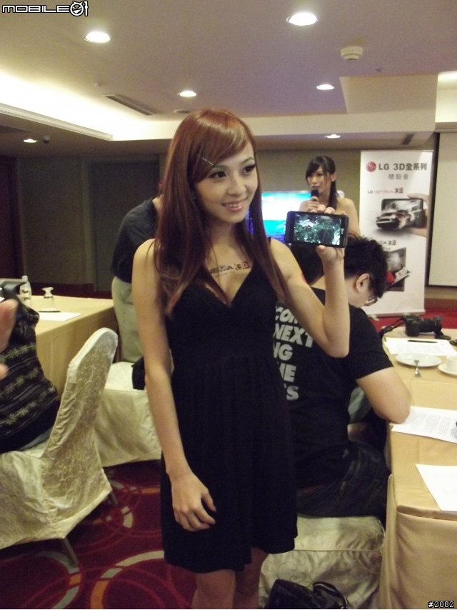 台灣首支真裸視3D雙核機---LG OPTIMUS 3D體驗會心得