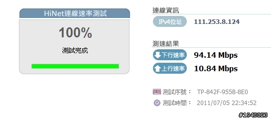 100M測速