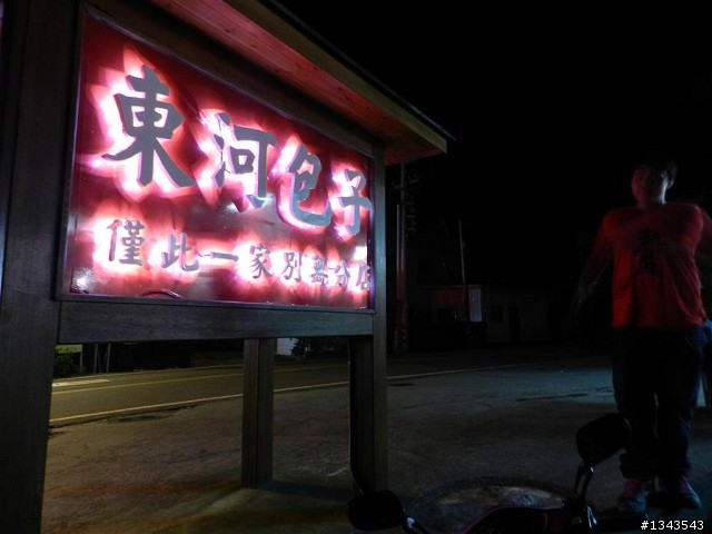 熱血大學生之超高調制服之一生只有一次之8天7夜環島之旅!!(Day 2)