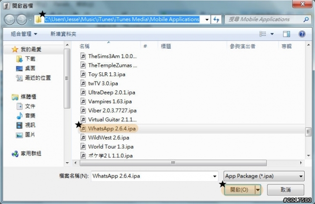 [分享]成功啦阿阿阿~iPod Touch也能裝What'sApp!!