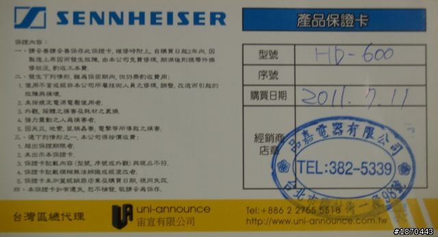 [開箱]首支破千耳罩~sennheiser HD600(已重拍)